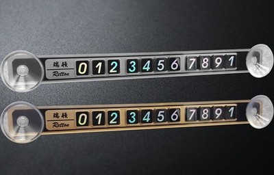瑞頓公司暫時停車告示牌 專業(yè)停車場服務的智能化解決方案